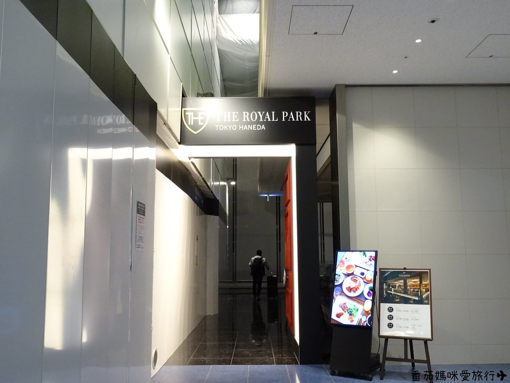 東京國際機場皇家公園飯店(The Royal Park Hotel Tokyo Haneda) (6)