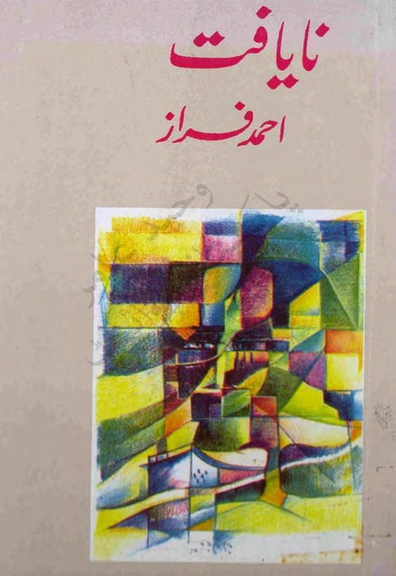 Nayaft Complete Poetry Book By Ahmed Faraz