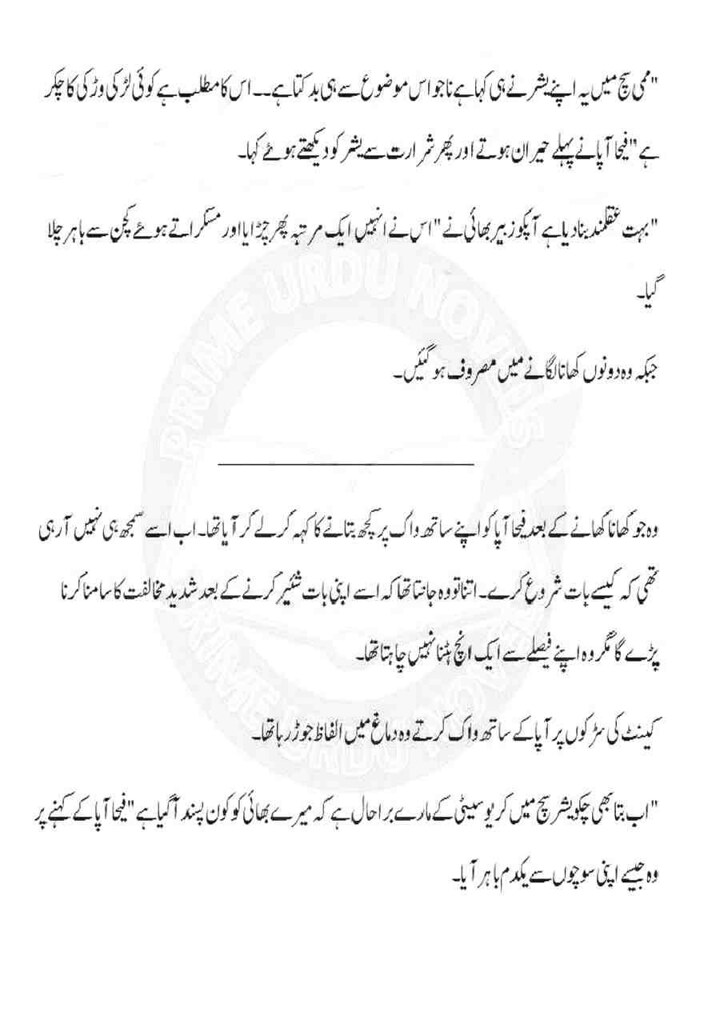 Tera Aetbar Chahey Complete By Ana Ilyas