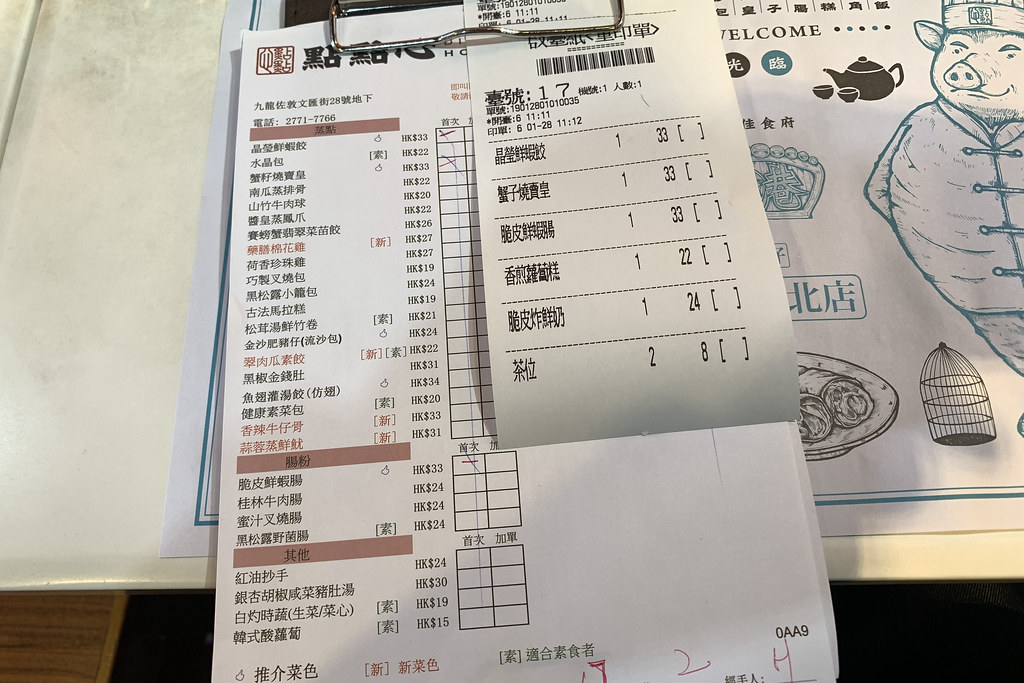 20190128香港-點點心、佳佳甜品(佐敦站) (5)