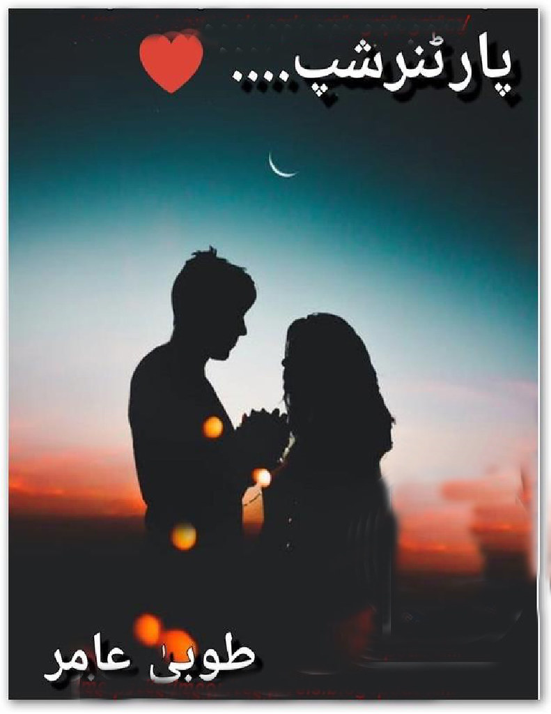 Partnership is a very well written complex script novel by Tooba Amir which depicts normal emotions and behaviour of human like love hate greed power and fear , Tooba Amir is a very famous and popular specialy among female readers