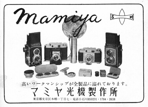 Mamiya - Camera-wiki.org - The free camera encyclopedia