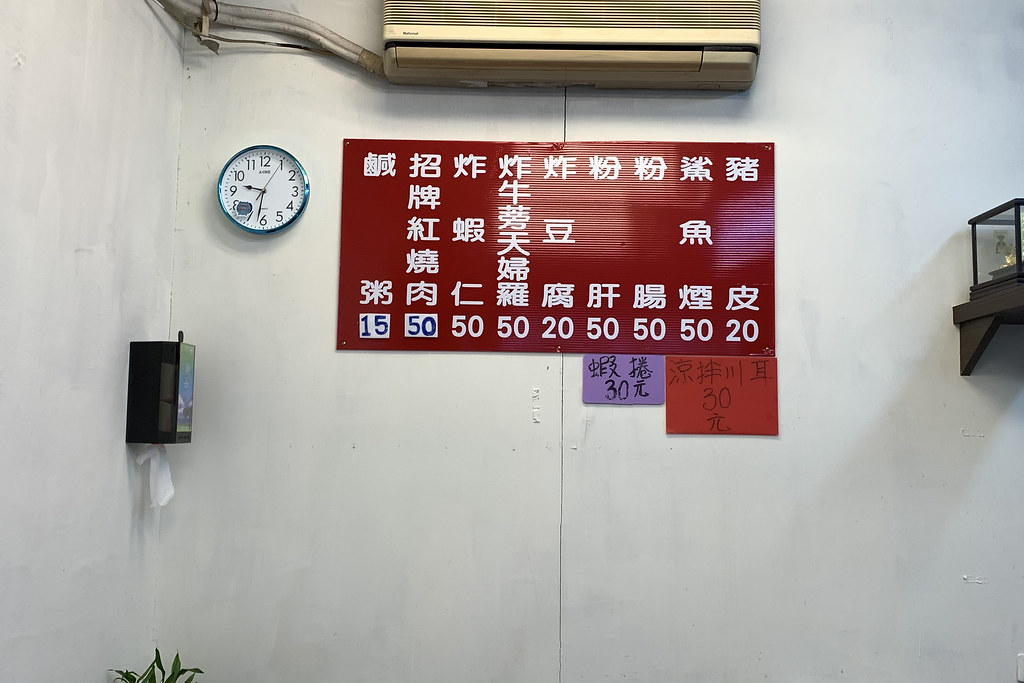 20181225萬華-華西街鹹粥 (4)