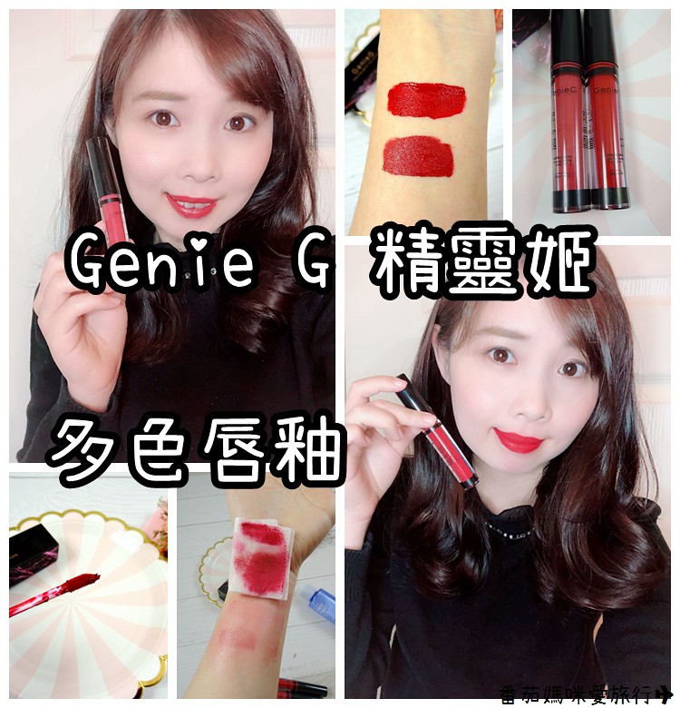 Genie G 精靈姬 (15)