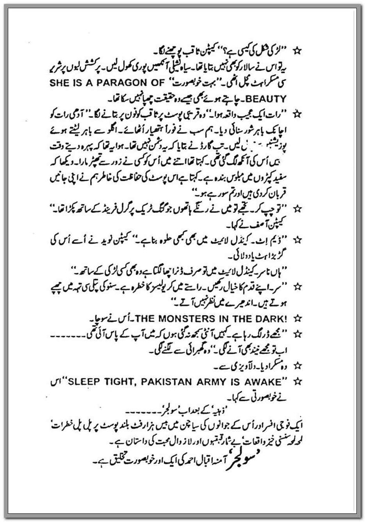 Ajeeb Shakhs Hai Complete By Amna Iqbal Ahmed