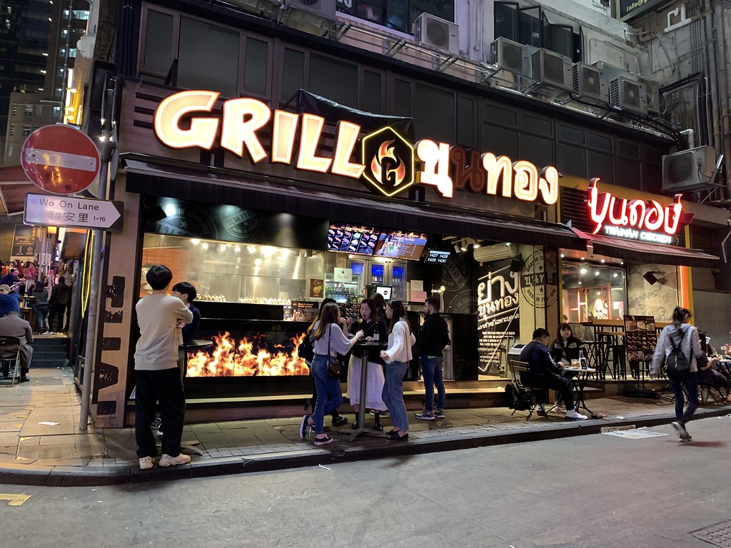 20180129香港-Grill ขุนทอง(中環站) (1)
