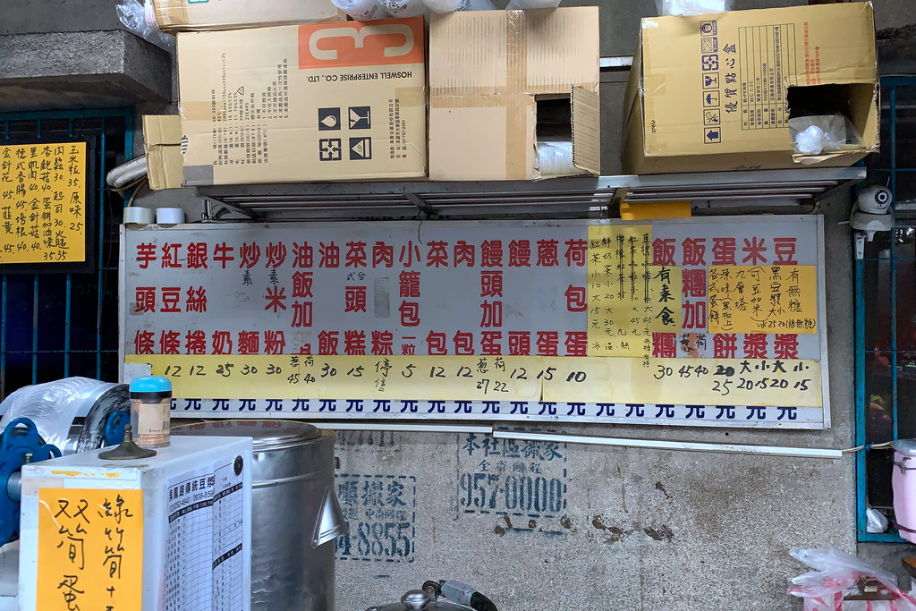 20190331板橋-吳鳳路傳統豆漿店 (5)