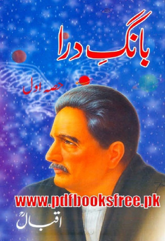 Bang e Dara Part 1 is a very well written Poetry Book by Alama Muhammad Iqbal which depicts normal emotions and behaviour of human , Alama Muhammad Iqbal is a very famous and popular among readers