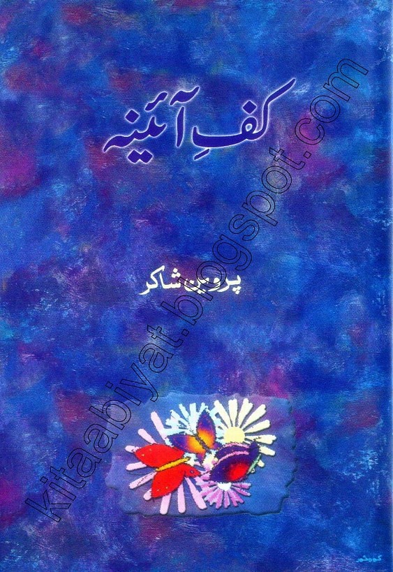 Kaf-e-Aaina is a very well written Poetry Book by Parveen Shakir which depicts normal emotions and behaviour of human , Parveen Shakir is a very famous and popular among readers