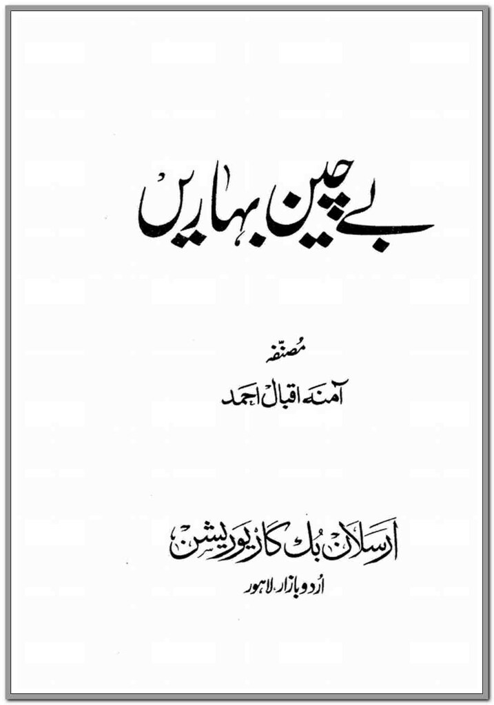 Bechain Baharain Complete By Amna Iqbal Ahmed