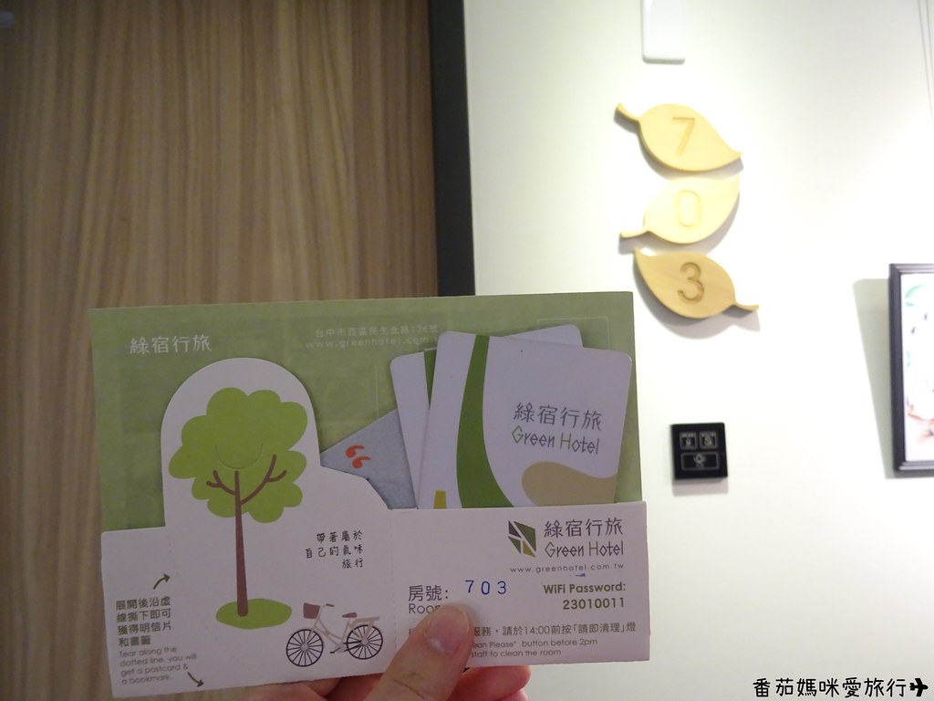綠宿行旅Green Hotel (48)