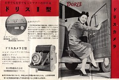 Doris leaflet (c.1952–4)