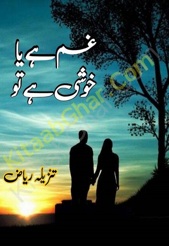 Gham Hai Ya Khushi Hai Tu is a very well written complex script novel by Tanzeela Riaz which depicts normal emotions and behaviour of human like love hate greed power and fear , Tanzeela Riaz is a very famous and popular specialy among female readers