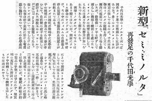 カメラ フィルムカメラ Semi Minolta III - Camera-wiki.org - The free camera encyclopedia