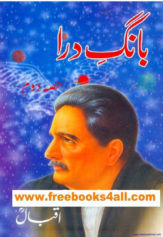 Bang e Dara Part 2 is a very well written Poetry Book by Alama Muhammad Iqbal which depicts normal emotions and behaviour of human , Alama Muhammad Iqbal is a very famous and popular among readers