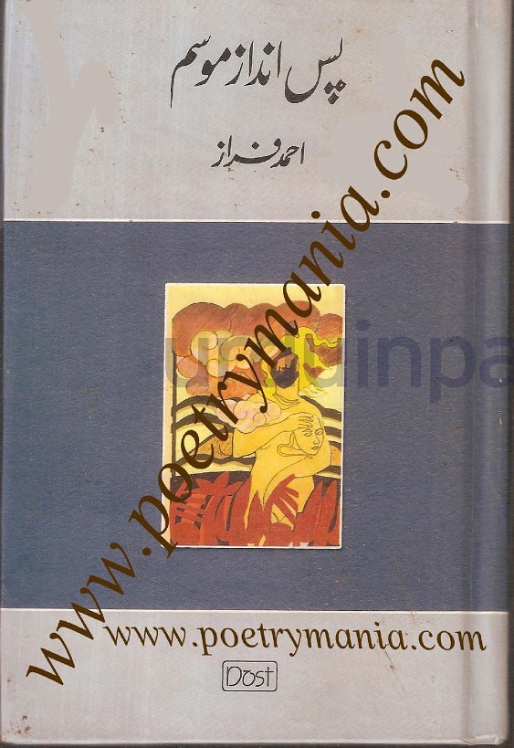 Pas-e-Andaaz Mausam is a very well written Poetry Book by Ahmed Faraz which depicts normal emotions and behaviour of human , Ahmed Faraz is a very famous and popular among readers
