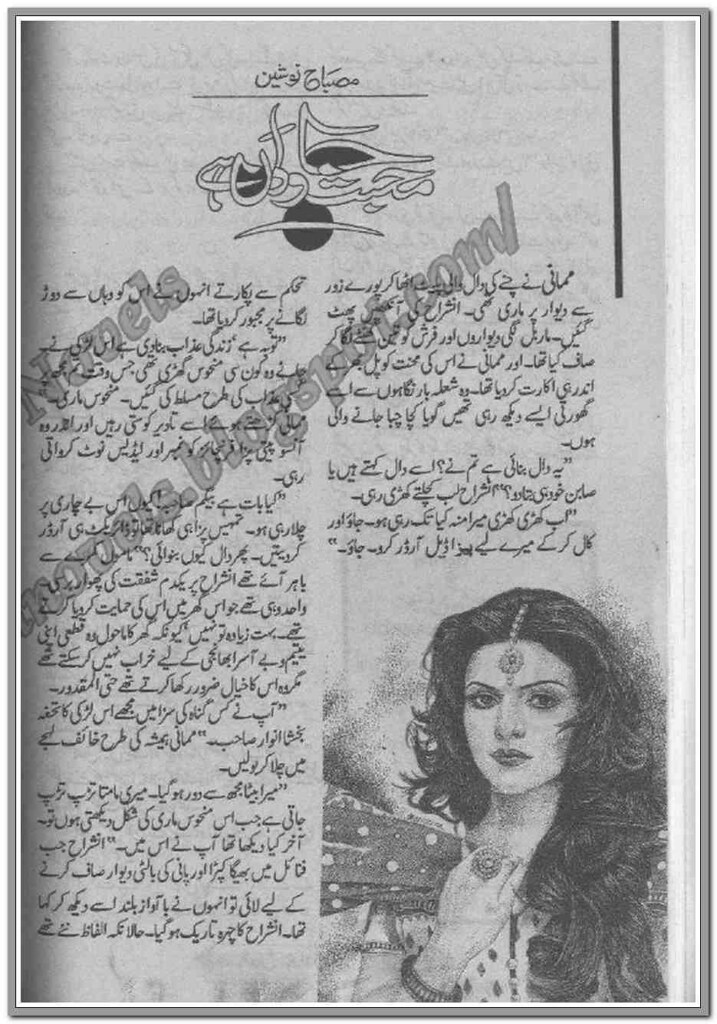 Mohabbat Jawidan Hai  is a very well written complex script novel which depicts normal emotions and behaviour of human like love hate greed power and fear, writen by Misbah Nosheen , Misbah Nosheen is a very famous and popular specialy among female readers