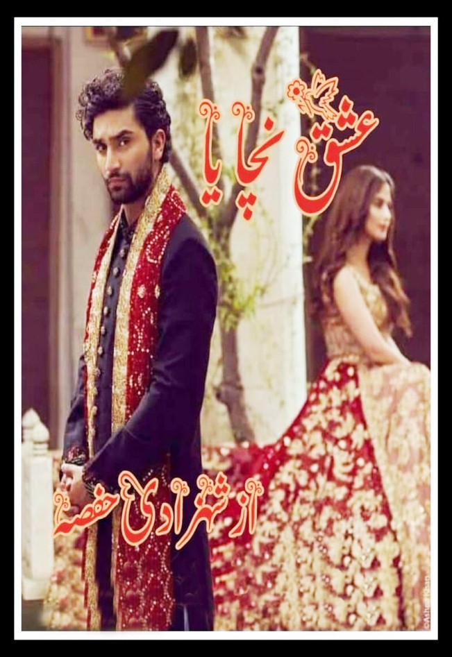 Ishq Nachaya is a very well written complex script novel by Shahzadi Hifsa which depicts normal emotions and behaviour of human like love hate greed power and fear , Shahzadi Hifsa is a very famous and popular specialy among female readers