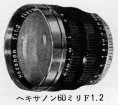 Konishiroku lenses for Leica