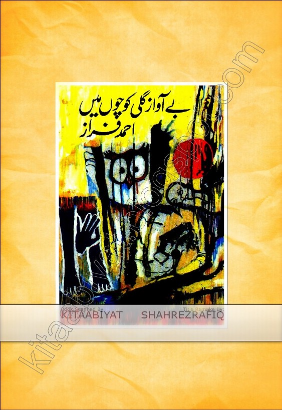 Be Aawaz Gali Kuchon is a very well written Poetry Book by Ahmed Faraz which depicts normal emotions and behaviour of human , Ahmed Faraz is a very famous and popular among readers
