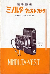 Minolta Vest leaflet, c.1934–5 (2)