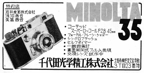 Minolta 35 - Camera-wiki.org - The free camera encyclopedia