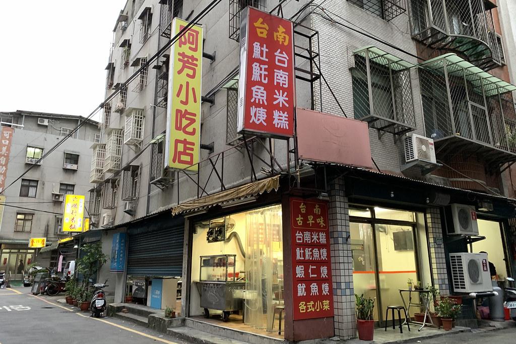 20181213板橋-台南米糕土魠魚焿 (1)