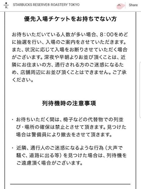 TokyoRoastery_20190228_0202
