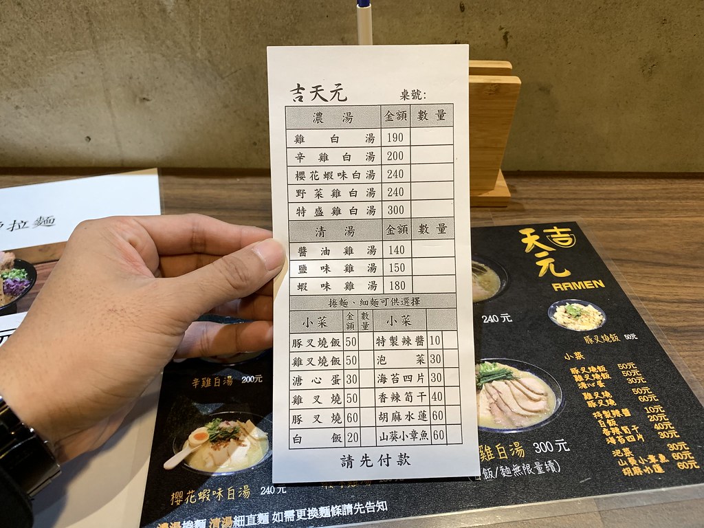 20181218萬華-吉天元拉麵 (6)