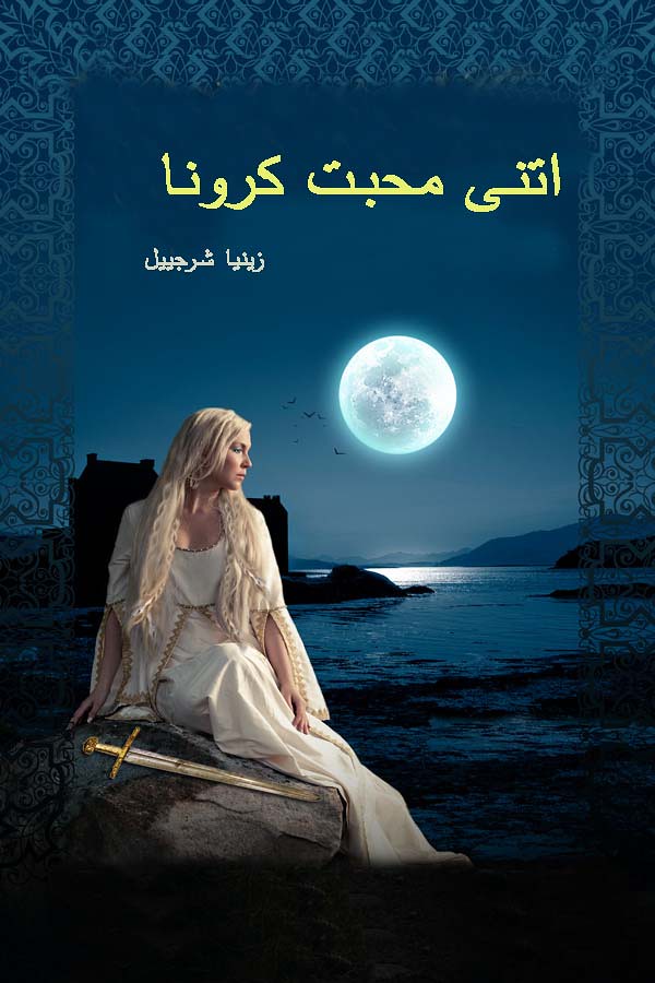 Itni Mohabbat Karo Na is a very well written complex script novel by Zeenia Sharjeel which depicts normal emotions and behaviour of human like love hate greed power and fear , Zeenia Sharjeel is a very famous and popular specialy among female readers