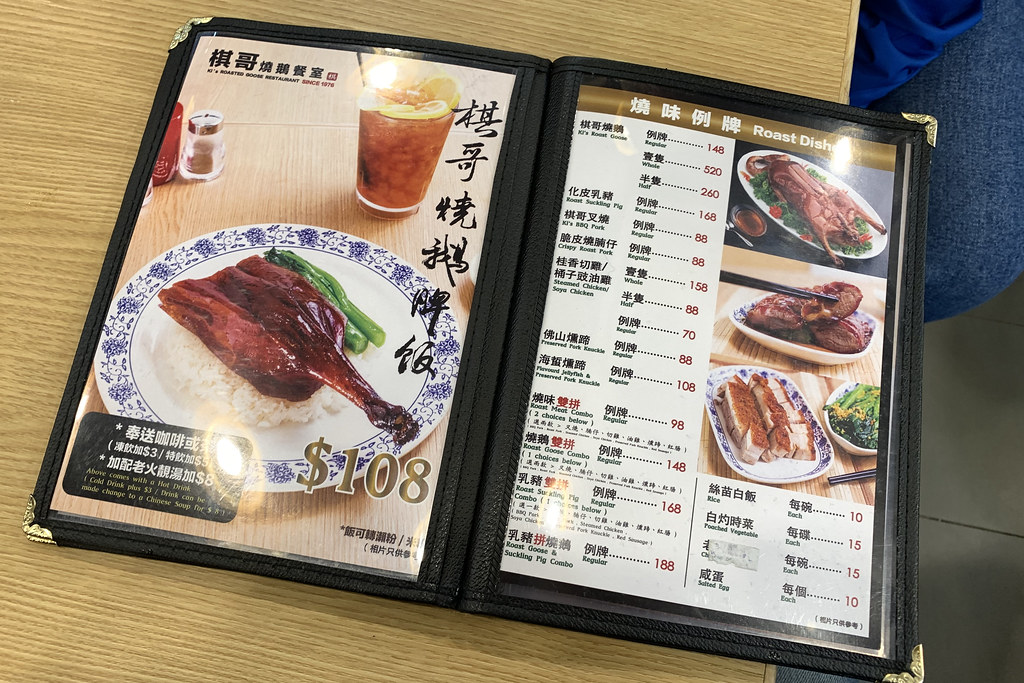 20190130香港-棋哥燒鵝餐室(銅鑼灣) (11)