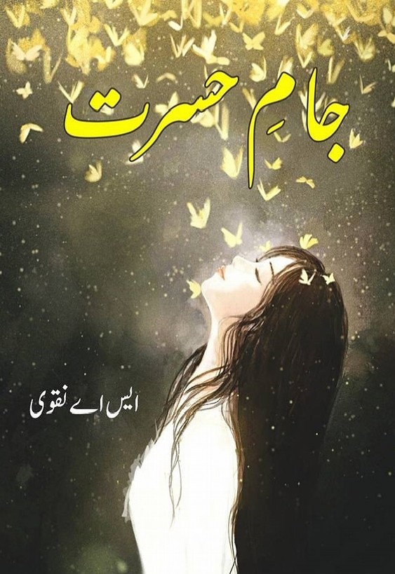 Jaam-e-Hasrat is a very well written complex script novel which depicts normal emotions and behaviour of human like love hate greed power and fear, writen by SA Naqvi , SA Naqvi is a very famous and popular specialy among female readers