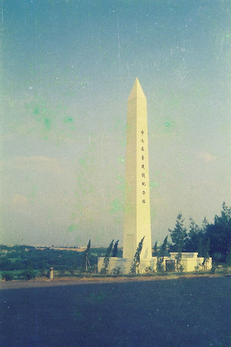 校門紀念碑-1972