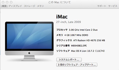 この Mac について