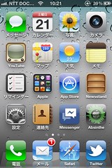 Absinthe JB iPhone4S(Sim Lock Free)