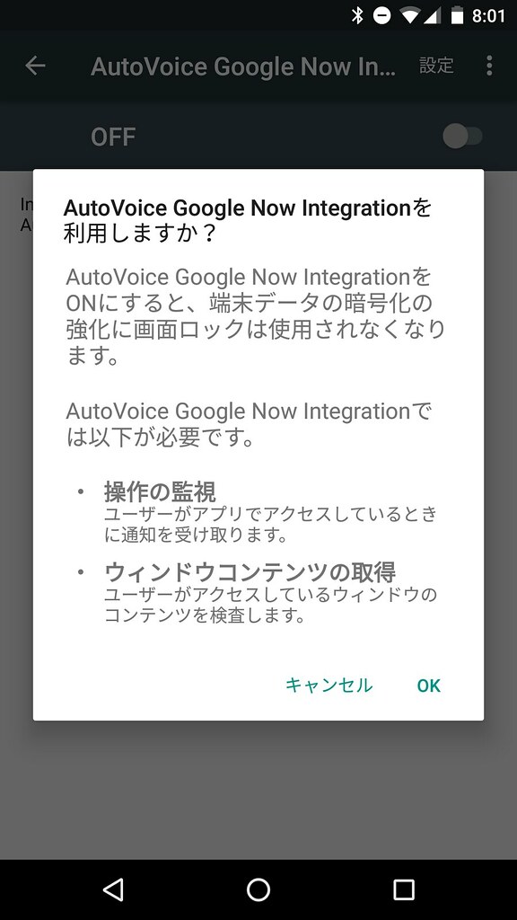 AutoVoice Google Now Integration