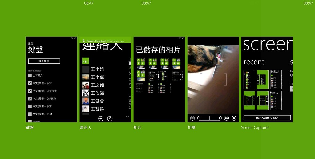 Windows Phone 7.5 Mango 大改版！是否可以與蘋果 iOS5 一決生死 @3C 達人廖阿輝