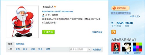 Santa Claus (圣诞老人) on Sina Weibo