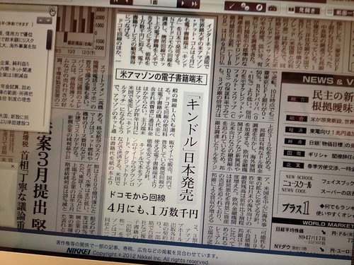 Nikkei Article on Kindle
