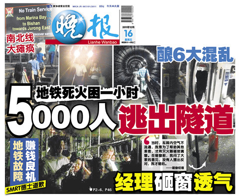 Local hero on Lianhe Wanbao headline today
