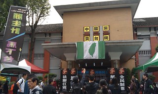 Legislative Yuan Front Entrance