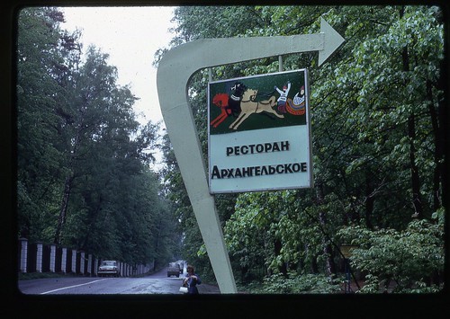 Entrance to Restaurant Archangelskoe, Moscow, 1969