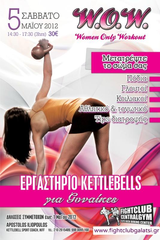 Kettlebell for women only workshop at fight club central gym