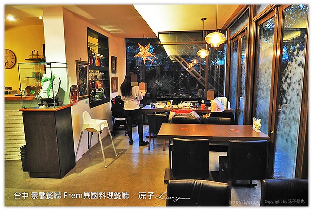 台中 景觀餐廳 Prem異國料理餐廳 - 涼子是也 blog