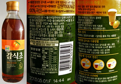  Fles met gamsikcho (persimmon vinegar)