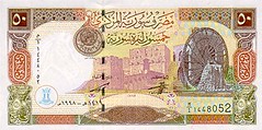 SyriaP107-50Pounds-1998_f
