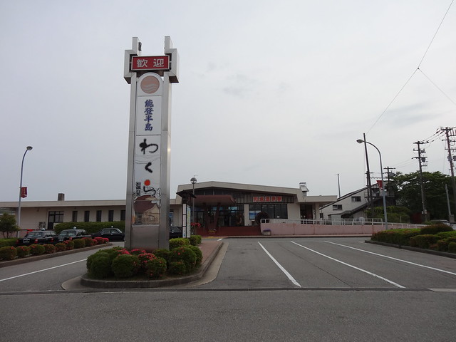 和倉温泉駅(WAKURA hot springs Station)