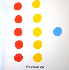 20120405-小黃點2-1