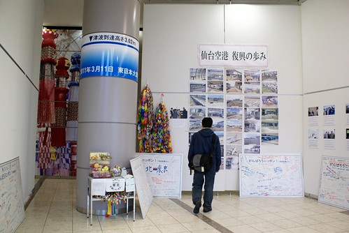 仙台の旅2012