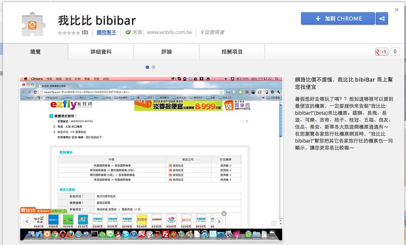bibibar_install_1